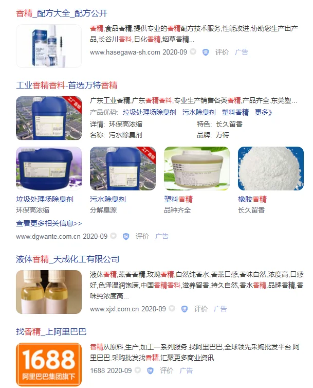 香精香料营销策略,互联网全案布局还不算晚-木子李笔记