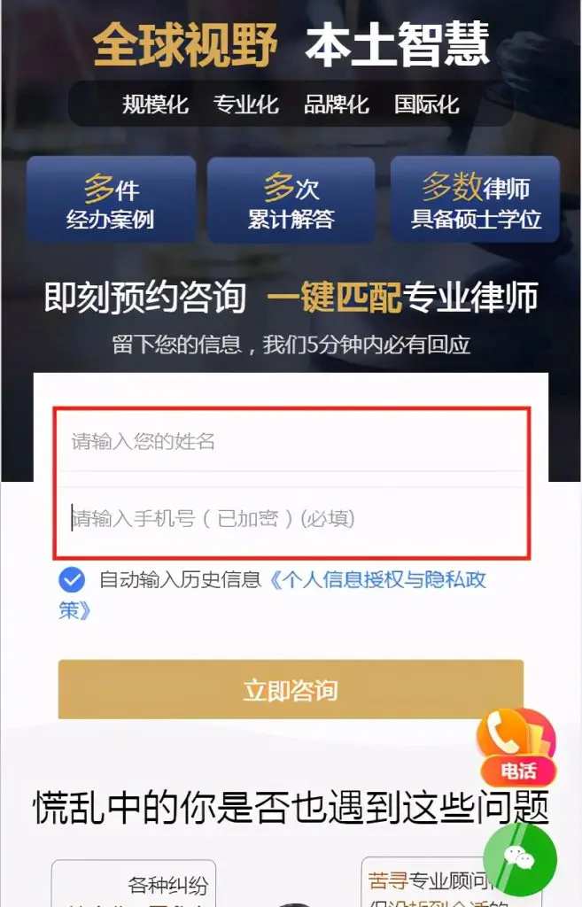 律师案源开发:竞价落地页做得好,客户量能翻一番-木子李笔记