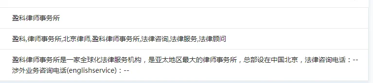 检索了100个律师网站,发现了接不到案源的秘密-木子李笔记