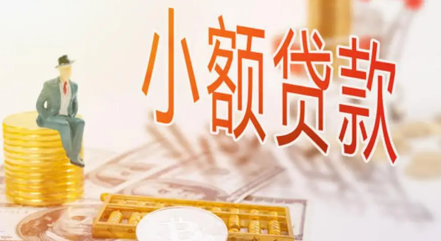 这么多电话推广,如何选择正规小额贷款公司?-木子李笔记