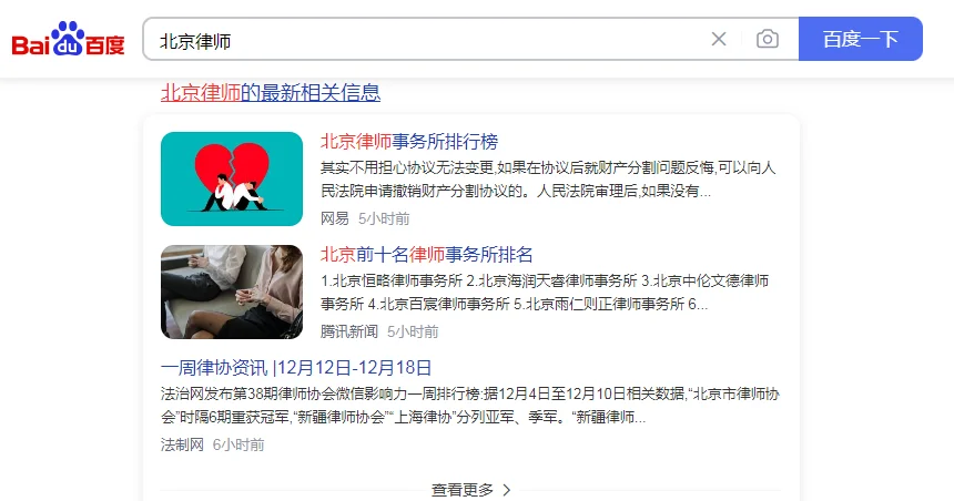 律师互联网营销手册(正式版)万字长文。。。-木子李笔记